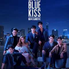 Dark Blue Kiss 〜僕のキスは君だけに〜