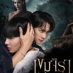 KHEMJIRA 逃れられない呪い