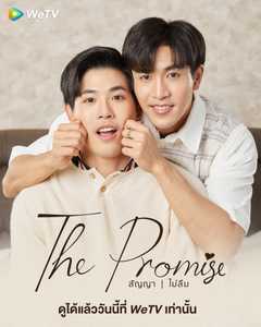 The Promise