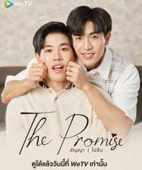 The Promise