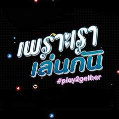 Play2gether