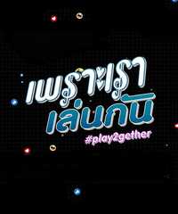 Play2gether