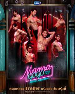 Mama gogo
