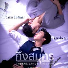 Thung SaMut The Series