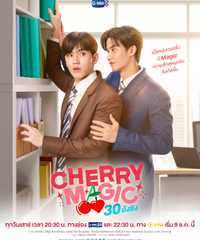 Cherry Magic