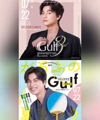 Gulf 3rd FANMEETING in JAPAN memory with you / Gulfファンクラブ1周年公演～がるふの夏まつり～