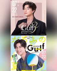 Gulf 3rd FANMEETING in JAPAN memory with you / Gulfファンクラブ1周年公演～がるふの夏まつり～