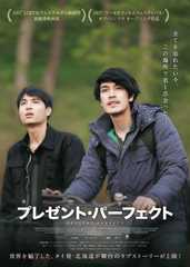 Present Perfect｜プレゼント・パーフェクト