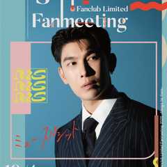Mew Suppasit Fanclub Limited Fanmeeting 2025 – Always be there –