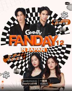 GMMTV FANDAY 12 IN JAPAN（大阪）