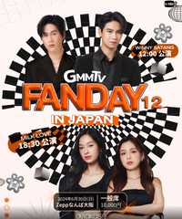 GMMTV FANDAY 12 IN JAPAN（大阪）