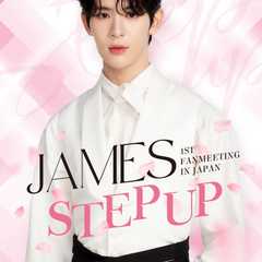 JAMES 1ST FANMEETING IN JAPAN STEP UP