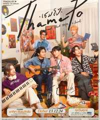 ThamePo HEART THAT SKIPS A BEAT