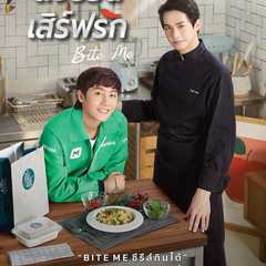 BITE ME The Series