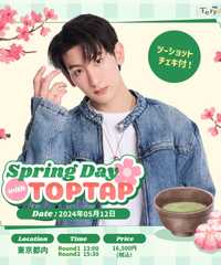 Spring Day with TOPTAP