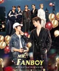 Mr. Fanboy Series