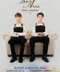 Love Area Part 1