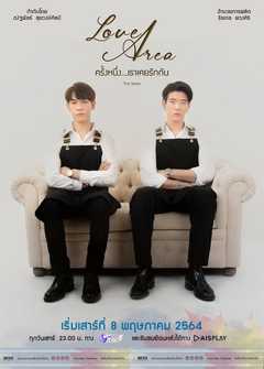 Love Area Part 1