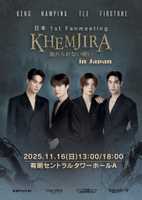 KHEMJIRA 逃げられない呪い 日本ファンミーティング