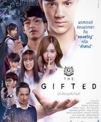 The Gifted