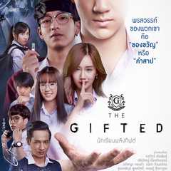 The Gifted