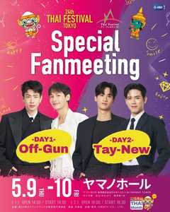 Thai Festival Tokyo 2024 Special Fanmeeting