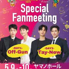 Thai Festival Tokyo 2024 Special Fanmeeting