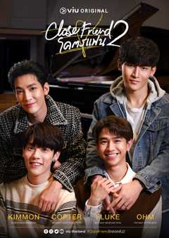 Close Friend Season2