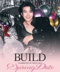 BUILD FANMEETING IN TOKYO 2025 ～SPRING DATE～