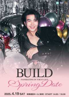 BUILD FANMEETING IN TOKYO 2025 ~SPRING DATE~