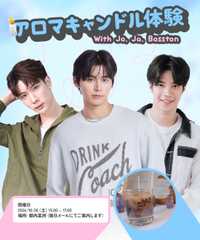 アロマキャンドル体験with Jo, Ja, Bosston