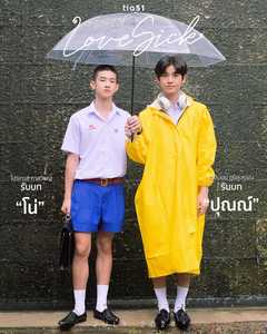 Love Sick 2024