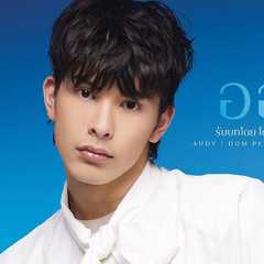 Dom Petchthamrongchai