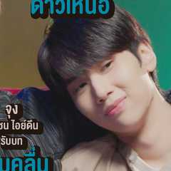 (Dunk)Natachai Boonprasert