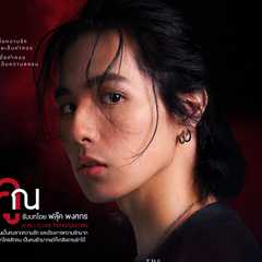 (Fluke)Jeeratch Wongpian