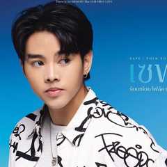 (Folk)Touch Inthirat