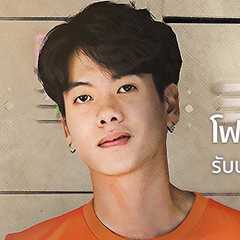 (Fone)Tanakorn Chuen-arom