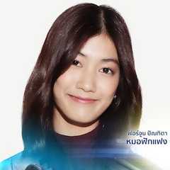 Fortune Pundita Koontawee