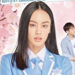 (Ging)Areeya Pholphutrakul