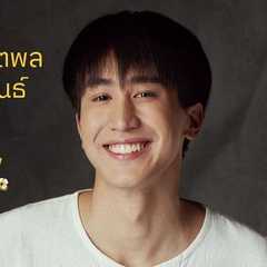 (Guide)Kantapon Chompupan