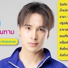 (BeBoy)Nanthakorn Sringenthap