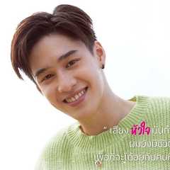 (Jay)Jatuporn Dangurai