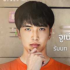 (Junior)Chokkorn Deotrakul