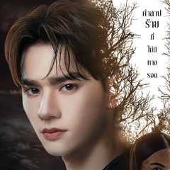 (Keng)Harit Buayoi