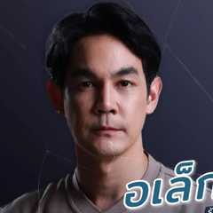 Kik Danai Charuchinta