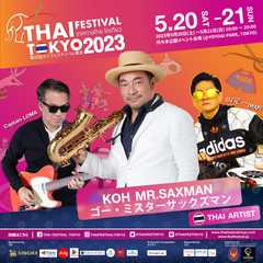 KOH MR.SAXMAN (コー・ミスターサックスマン)