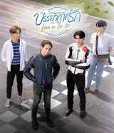 Love in The Air Blu-ray BOX