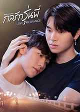 【6/23発売】Love Mechanics Blu-ray