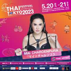 マイ・チャルンプラ