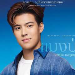 Songpoom